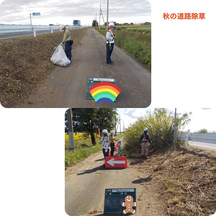 下妻市 道路維持管理作業