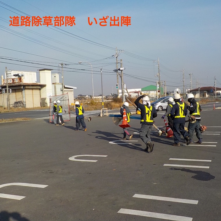 八千代町 道路除草